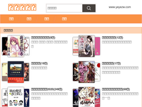 'yeyezw.com' screenshot