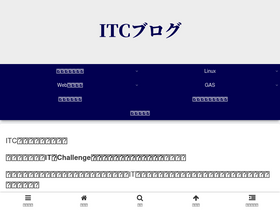 'itc.tokyo' screenshot