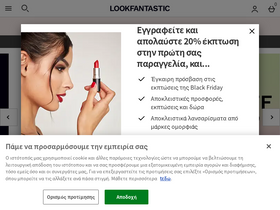 'lookfantastic.gr' screenshot