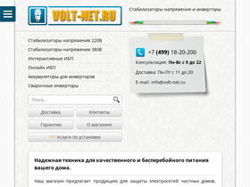 volt-net.ru
