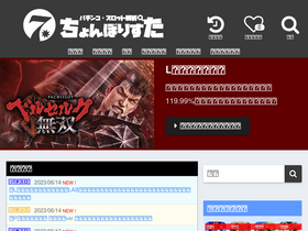 'chonborista.com' screenshot