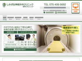 'shimizu-brain.com' screenshot