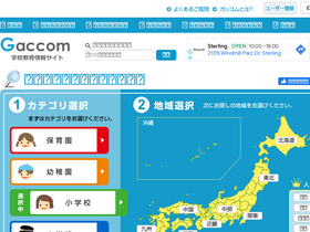 'gaccom.jp' screenshot