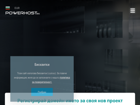 powerhost.bg