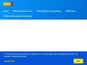 'kinox.gr' screenshot