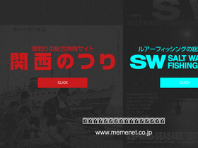 'memenet.co.jp' screenshot