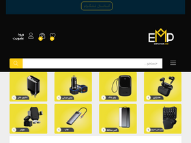 'empratour.com' screenshot