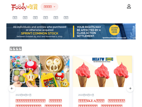 'foodytw.com' screenshot