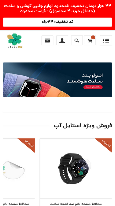 styleup.ir
