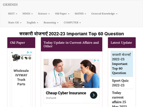 'gk-hindi.org' screenshot