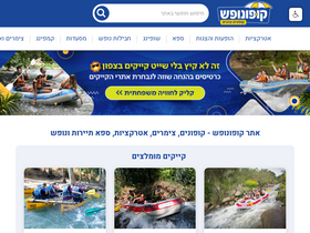 'cuponofesh.co.il' screenshot