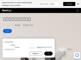 'synology.cn' screenshot