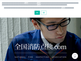 'shobotenken.com' screenshot