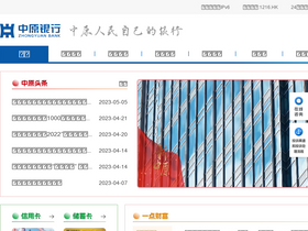 'zybank.com.cn' screenshot