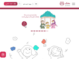 'mahak-charity.org' screenshot