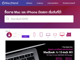 mac2hand.com