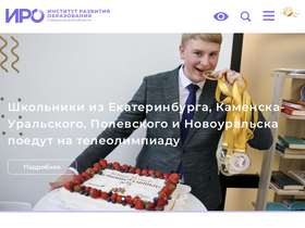 'irro.ru' screenshot