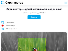 'skrinshoter.ru' screenshot