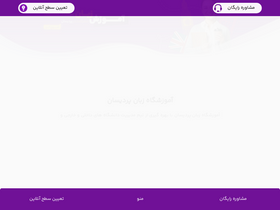 'pardisan-edu.com' screenshot