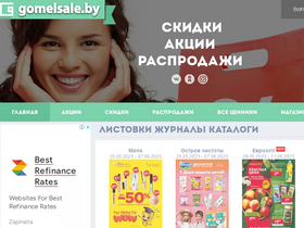 'gomelsale.by' screenshot