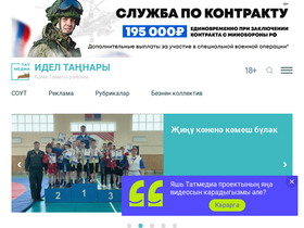 'kamskoe-ustie.ru' screenshot