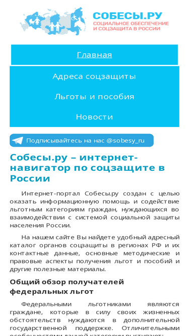 sobesy.ru