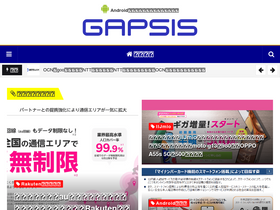 'gapsis.jp' screenshot