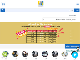 'kafaratplus.com' screenshot