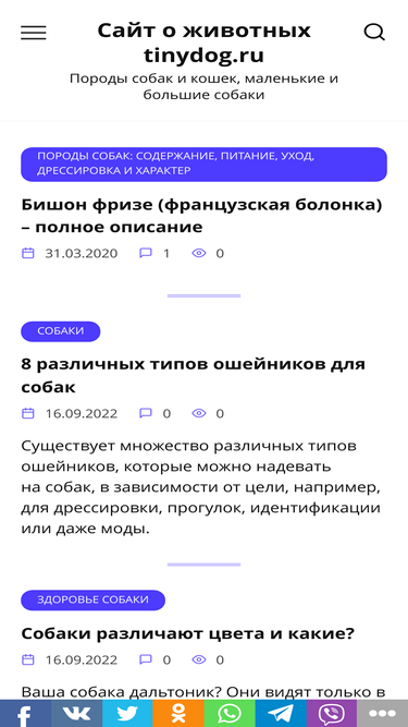 tinydog.ru