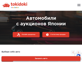 'tokidoki.su' screenshot