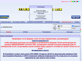 'westsat.net.ua' screenshot