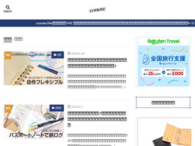 'conote.info' screenshot