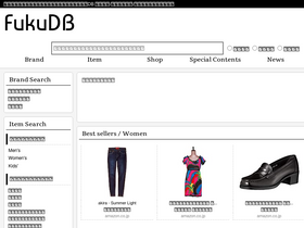 'fukudb.jp' screenshot