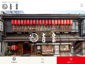'yossou.co.jp' screenshot