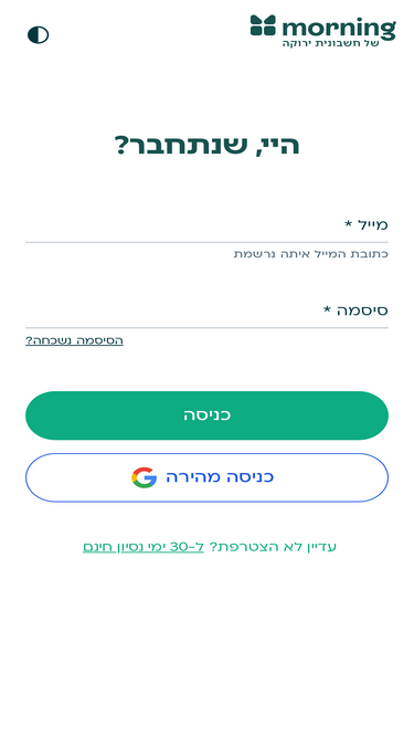 app.greeninvoice.co.il