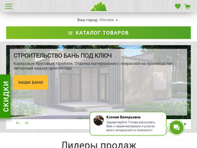 'lesobirzha.ru' screenshot