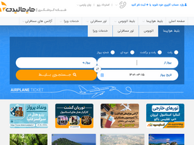 'hiholiday.ir' screenshot