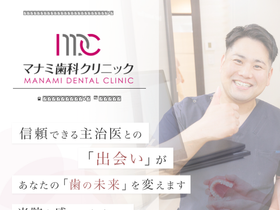 manamidentalclinic.com