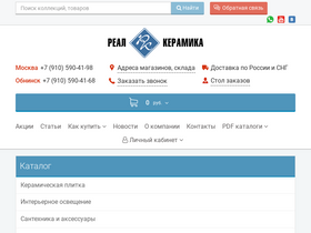 'rkeramika.ru' screenshot