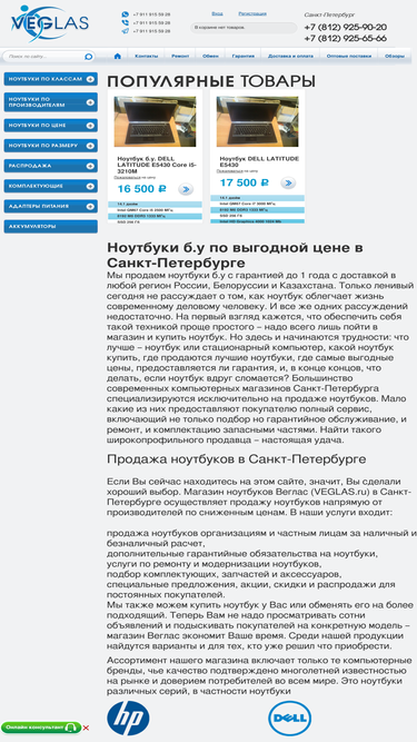 veglas.ru