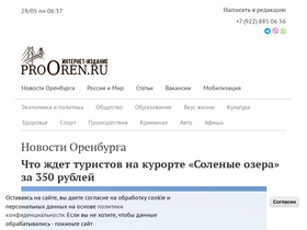 'prooren.ru' screenshot