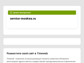 service-moskwa.ru