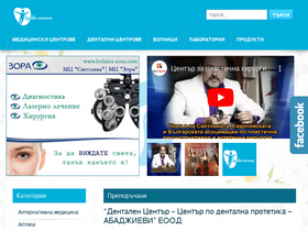 'zdravencatalog.com' screenshot