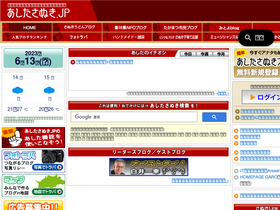 'ashita-sanuki.jp' screenshot