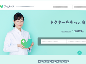 'ai-med.jp' screenshot
