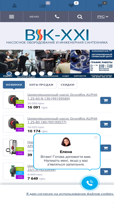 vik-21.com.ua