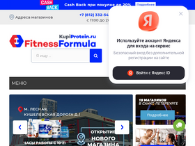 'kupiprotein.ru' screenshot