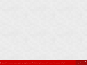 'elaosboa.com' screenshot