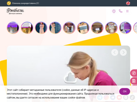 'fantasyclinic.ru' screenshot