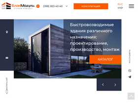blockmodul.com.ua